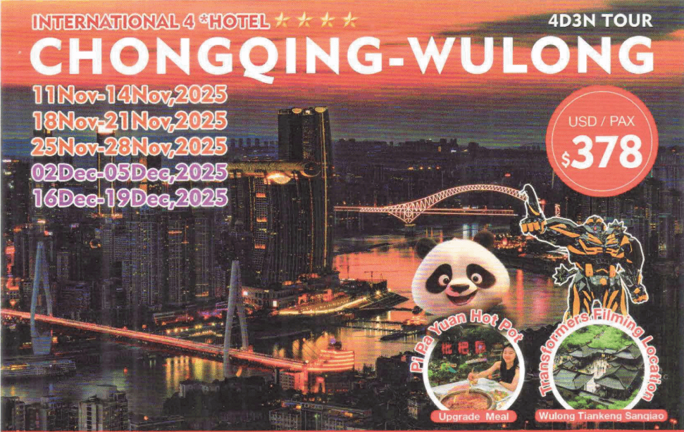 Tour advertisement for a 4-day, 3-night trip to Chongqing-Wulong, showing cityscape at sunset. Dates in November and December 2025 listed. Price is $378 USD per person. Includes images of a panda, hot pot meal, and filming locations for a famous movie. Vibrant and enticing travel offer.